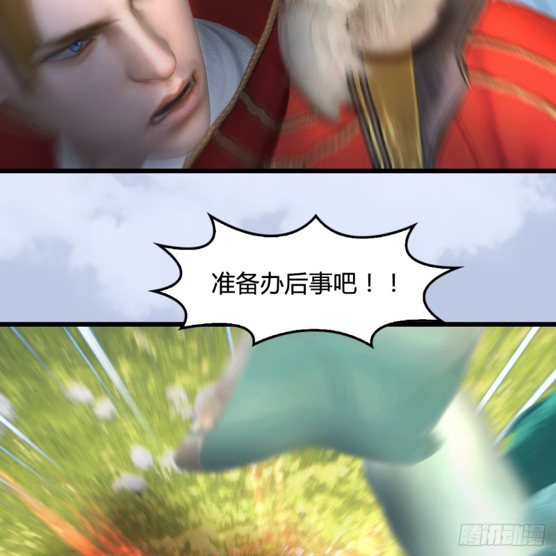 堕玄师韩漫全集-第443话：摘星楼搞事情无删减无遮挡章节图片 