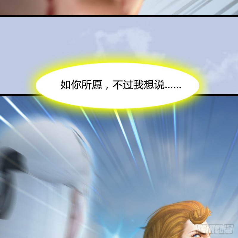 堕玄师韩漫全集-第443话：摘星楼搞事情无删减无遮挡章节图片 