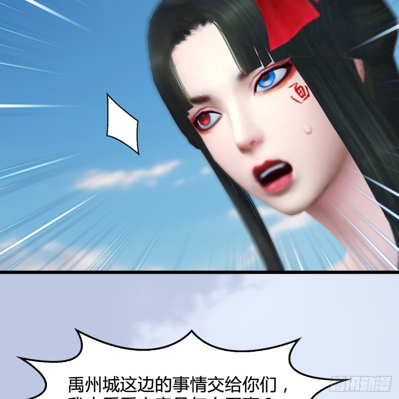 堕玄师韩漫全集-第443话：摘星楼搞事情无删减无遮挡章节图片 