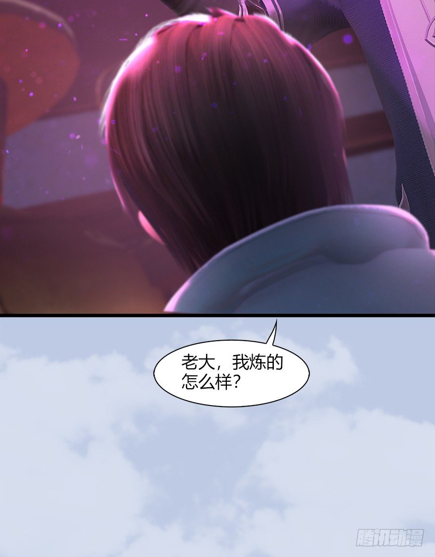 堕玄师韩漫全集-044 猫耳？不存在的！无删减无遮挡章节图片 