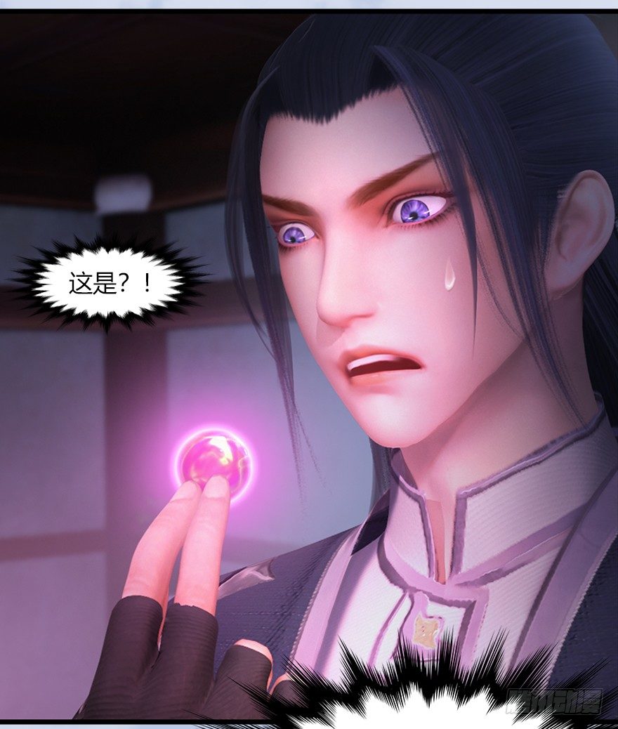 堕玄师韩漫全集-044 猫耳？不存在的！无删减无遮挡章节图片 