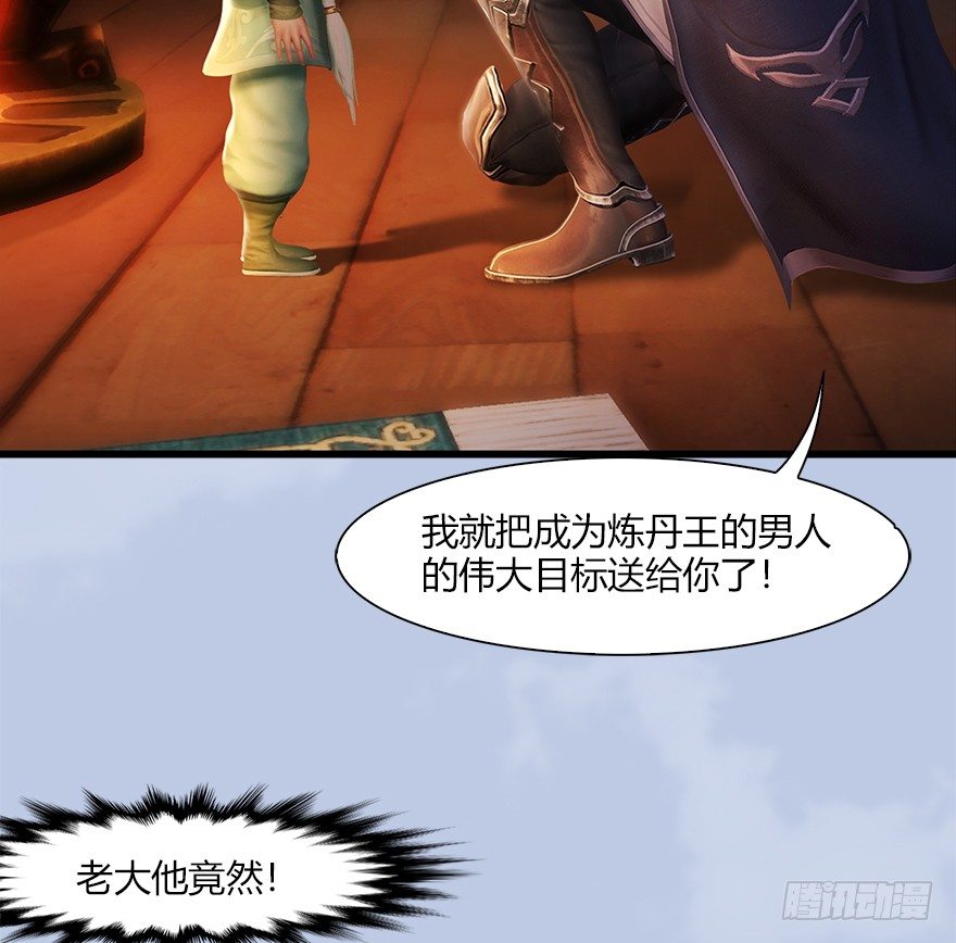 堕玄师韩漫全集-044 猫耳？不存在的！无删减无遮挡章节图片 