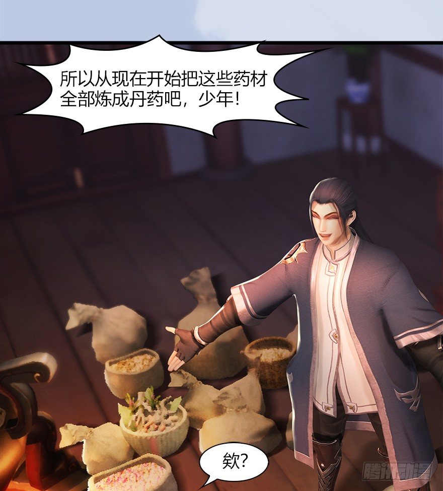 堕玄师韩漫全集-044 猫耳？不存在的！无删减无遮挡章节图片 