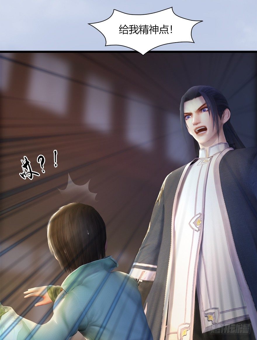 堕玄师韩漫全集-044 猫耳？不存在的！无删减无遮挡章节图片 