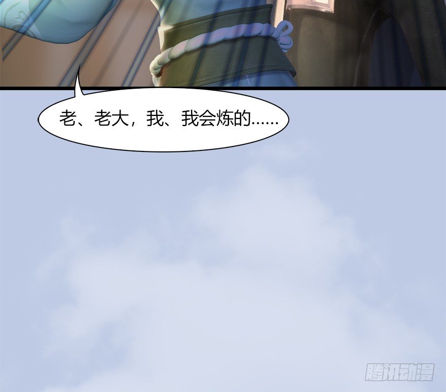 堕玄师韩漫全集-044 猫耳？不存在的！无删减无遮挡章节图片 