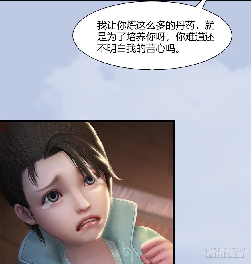 堕玄师韩漫全集-044 猫耳？不存在的！无删减无遮挡章节图片 