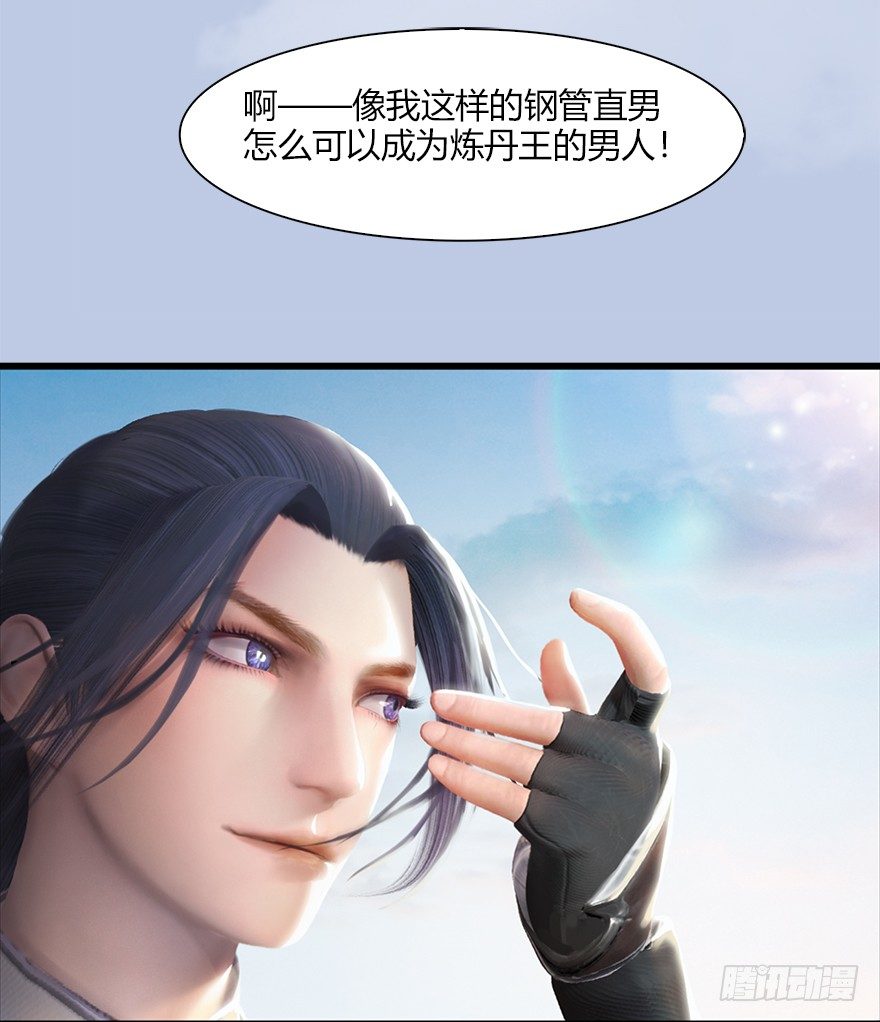 堕玄师韩漫全集-044 猫耳？不存在的！无删减无遮挡章节图片 