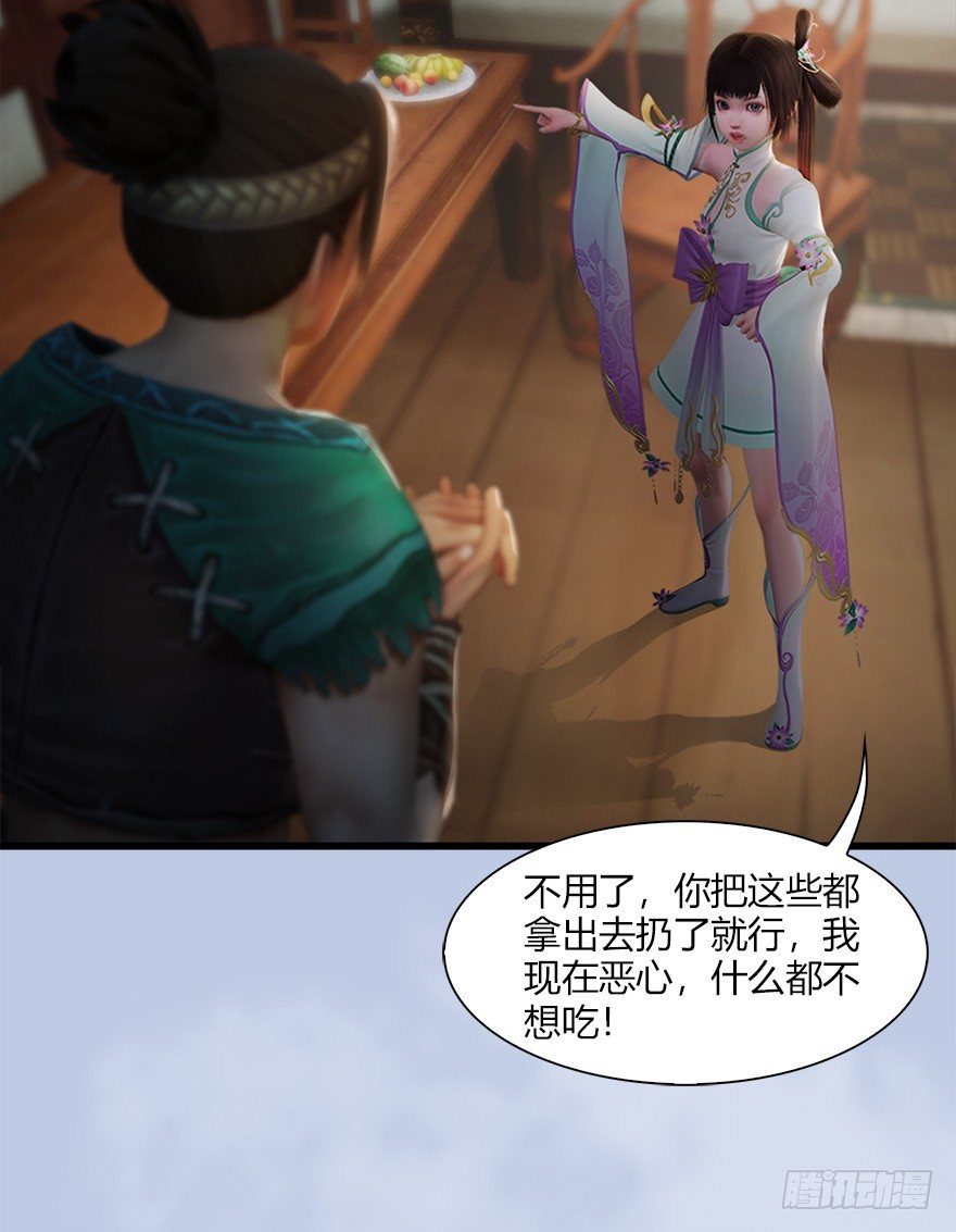 堕玄师韩漫全集-044 猫耳？不存在的！无删减无遮挡章节图片 