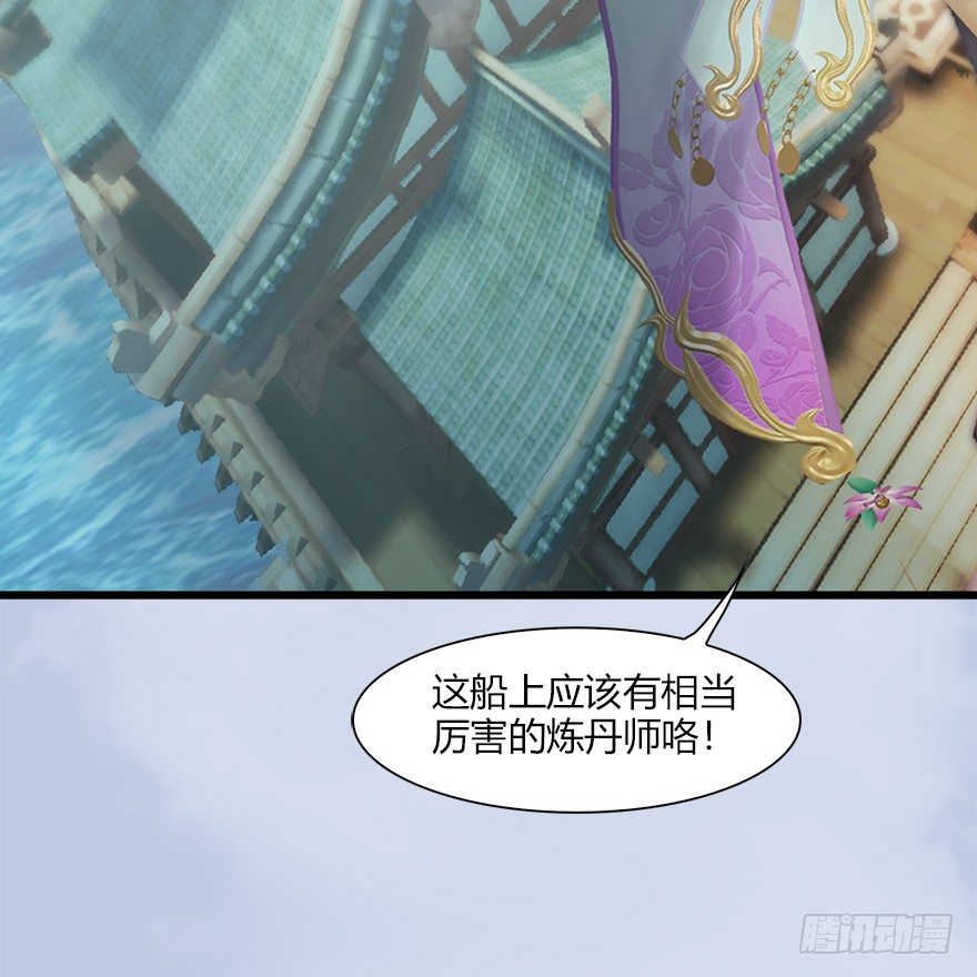 堕玄师韩漫全集-044 猫耳？不存在的！无删减无遮挡章节图片 