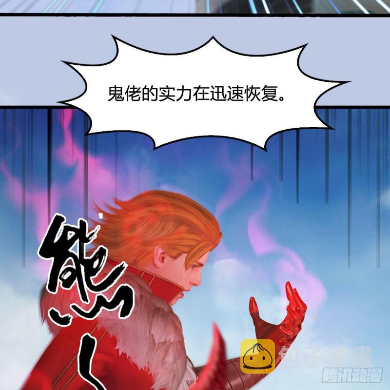 堕玄师韩漫全集-第444话：路修远之死？无删减无遮挡章节图片 