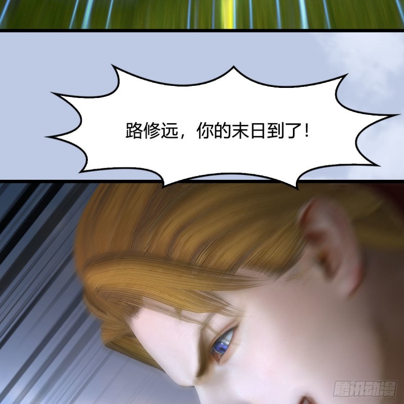 堕玄师韩漫全集-第444话：路修远之死？无删减无遮挡章节图片 