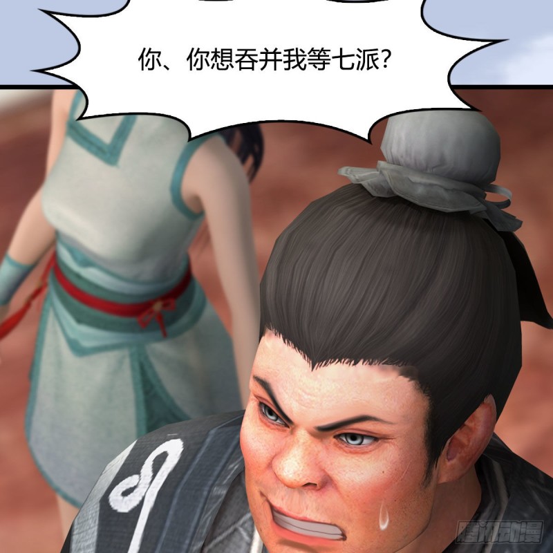 堕玄师韩漫全集-第445话：这也叫圣器？无删减无遮挡章节图片 