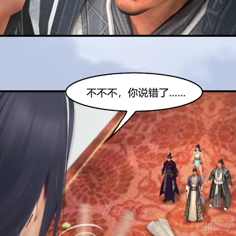 堕玄师韩漫全集-第445话：这也叫圣器？无删减无遮挡章节图片 