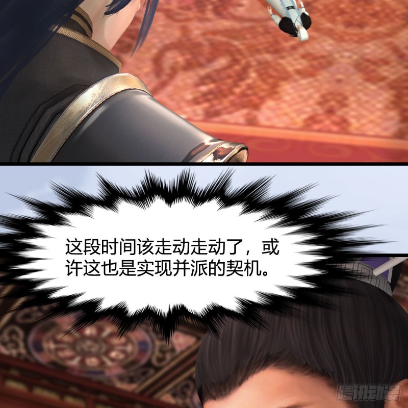 堕玄师韩漫全集-第445话：这也叫圣器？无删减无遮挡章节图片 