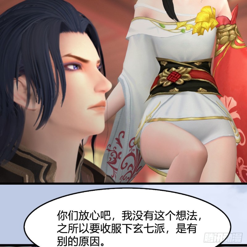 堕玄师韩漫全集-第445话：这也叫圣器？无删减无遮挡章节图片 