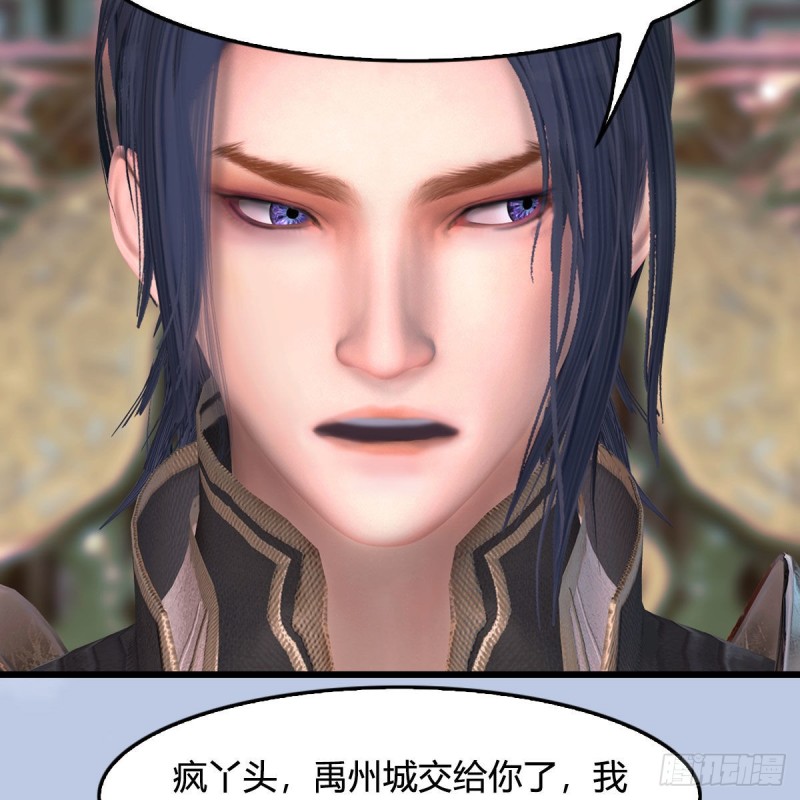 堕玄师韩漫全集-第445话：这也叫圣器？无删减无遮挡章节图片 