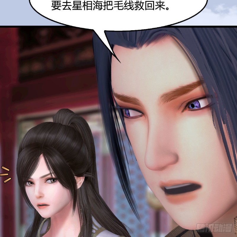 堕玄师韩漫全集-第445话：这也叫圣器？无删减无遮挡章节图片 
