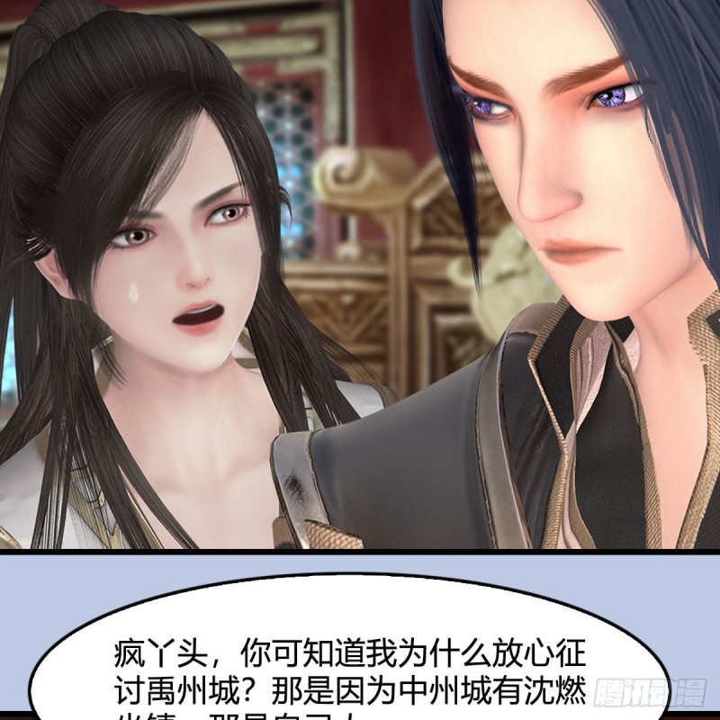 堕玄师韩漫全集-第445话：这也叫圣器？无删减无遮挡章节图片 