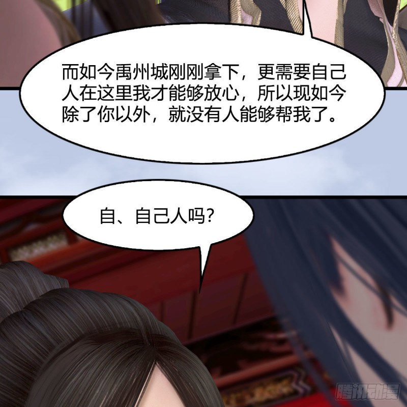 堕玄师韩漫全集-第445话：这也叫圣器？无删减无遮挡章节图片 