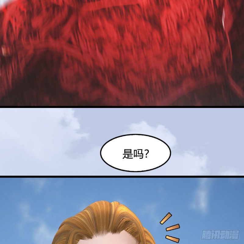 堕玄师韩漫全集-第445话：这也叫圣器？无删减无遮挡章节图片 