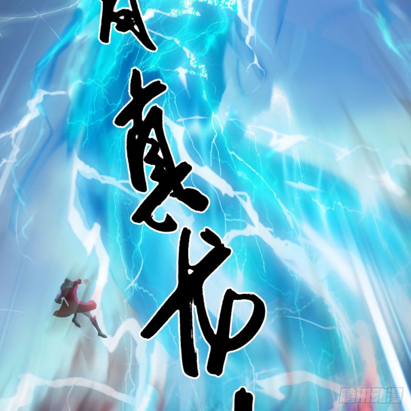 堕玄师韩漫全集-第445话：这也叫圣器？无删减无遮挡章节图片 