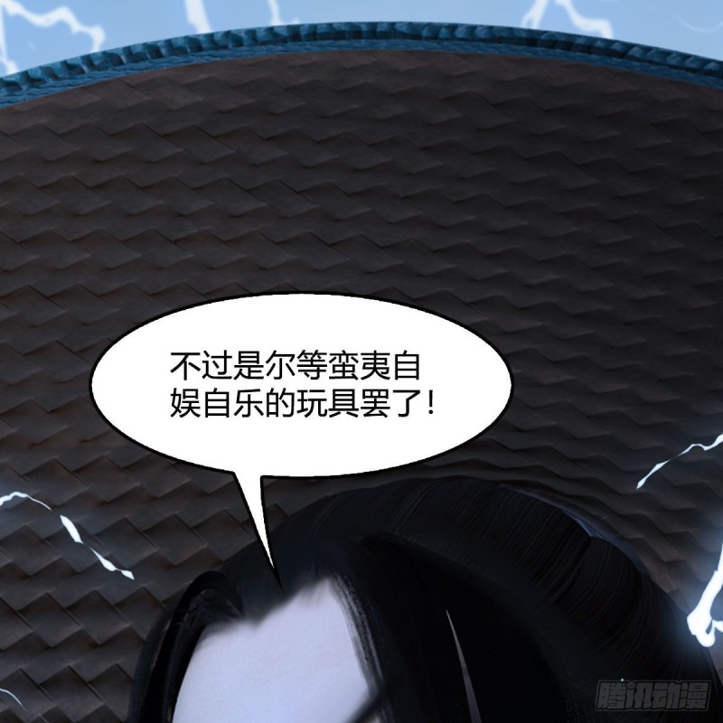 堕玄师韩漫全集-第445话：这也叫圣器？无删减无遮挡章节图片 