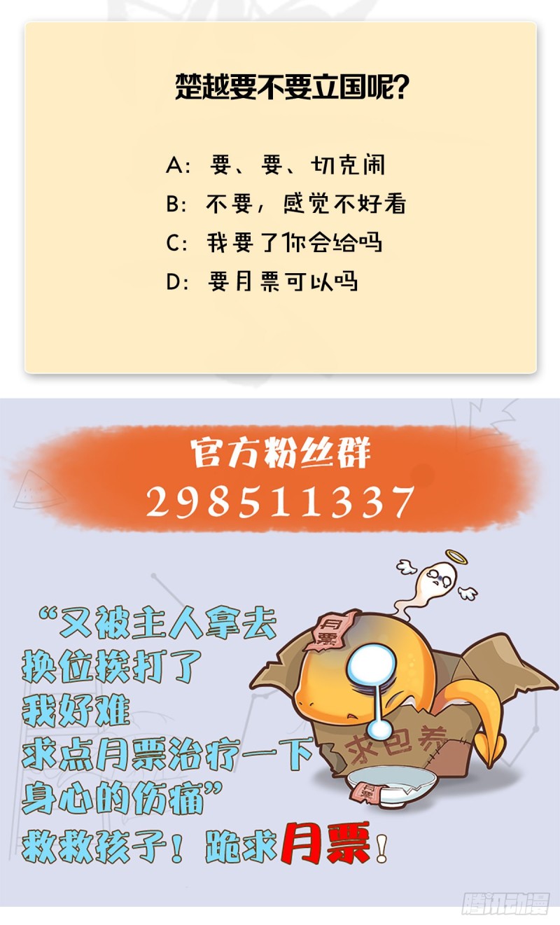 堕玄师韩漫全集-第445话：这也叫圣器？无删减无遮挡章节图片 