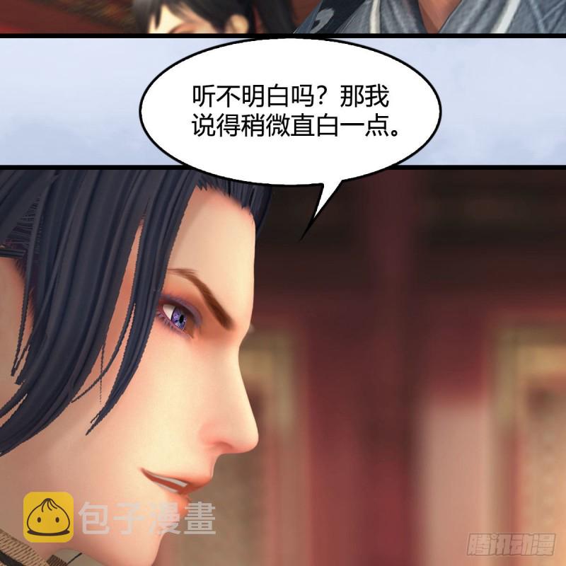 堕玄师韩漫全集-第445话：这也叫圣器？无删减无遮挡章节图片 