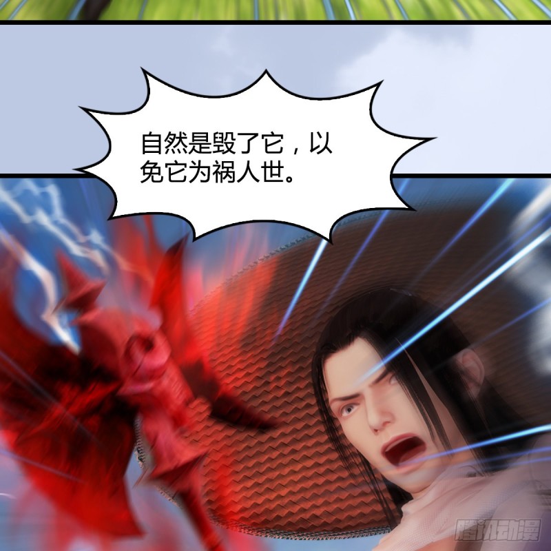 堕玄师韩漫全集-第446话：上古魔物无删减无遮挡章节图片 