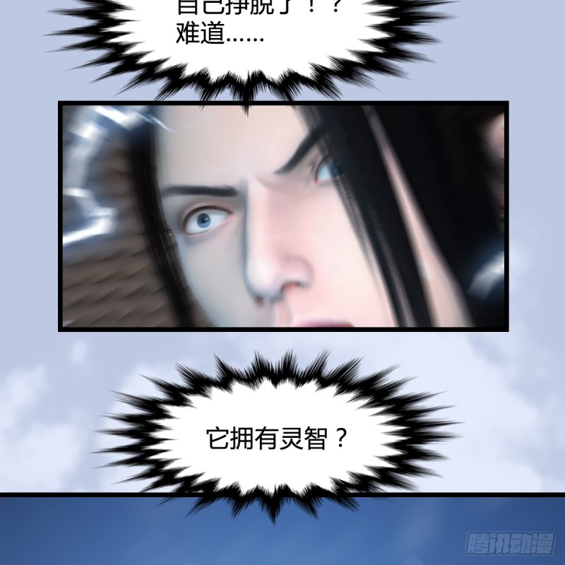 堕玄师韩漫全集-第446话：上古魔物无删减无遮挡章节图片 