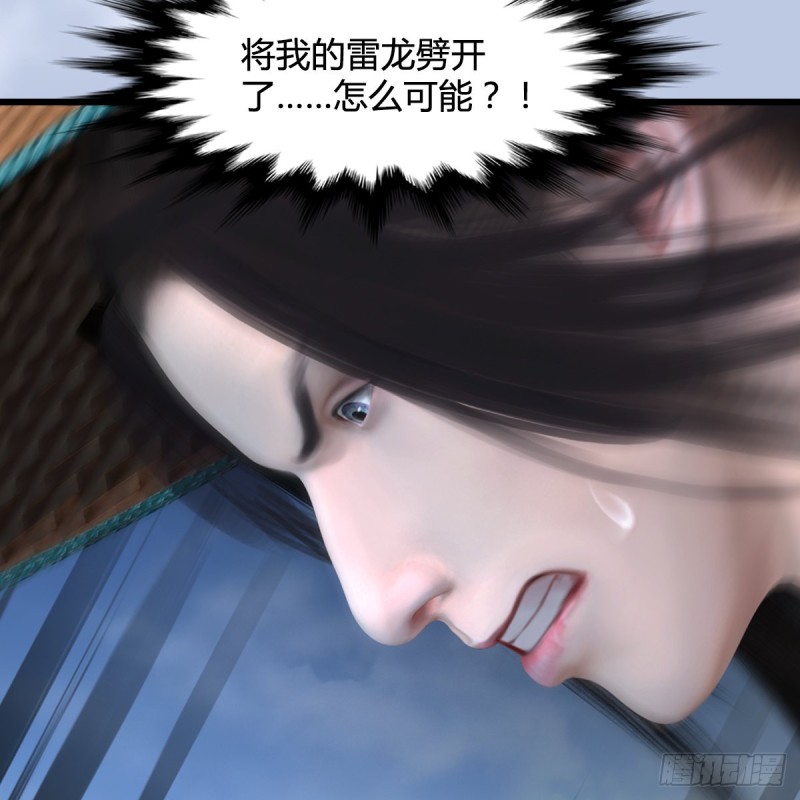 堕玄师韩漫全集-第446话：上古魔物无删减无遮挡章节图片 