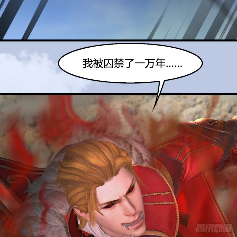 堕玄师韩漫全集-第446话：上古魔物无删减无遮挡章节图片 