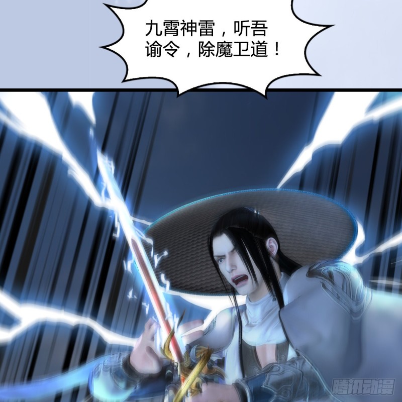 堕玄师韩漫全集-第446话：上古魔物无删减无遮挡章节图片 