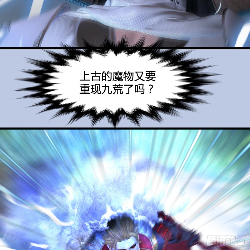 堕玄师韩漫全集-第446话：上古魔物无删减无遮挡章节图片 