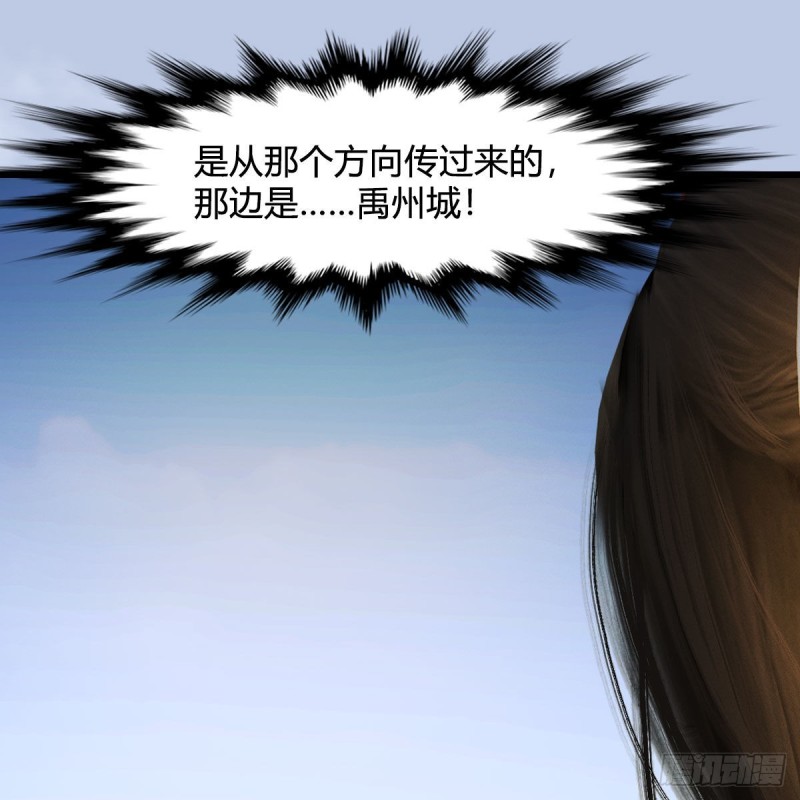 堕玄师韩漫全集-第447话：嗜血魔蝠无删减无遮挡章节图片 