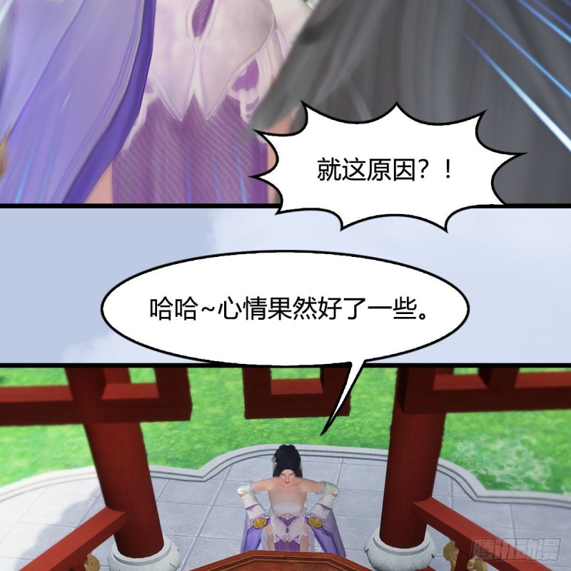 堕玄师韩漫全集-第447话：嗜血魔蝠无删减无遮挡章节图片 