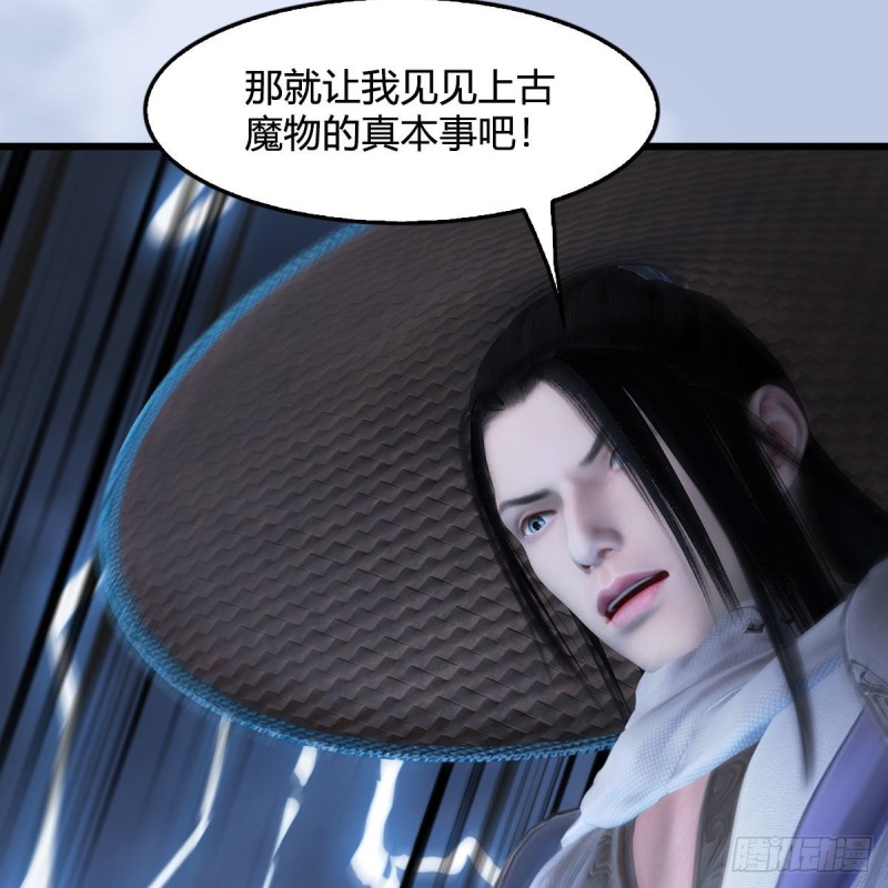 堕玄师韩漫全集-第447话：嗜血魔蝠无删减无遮挡章节图片 