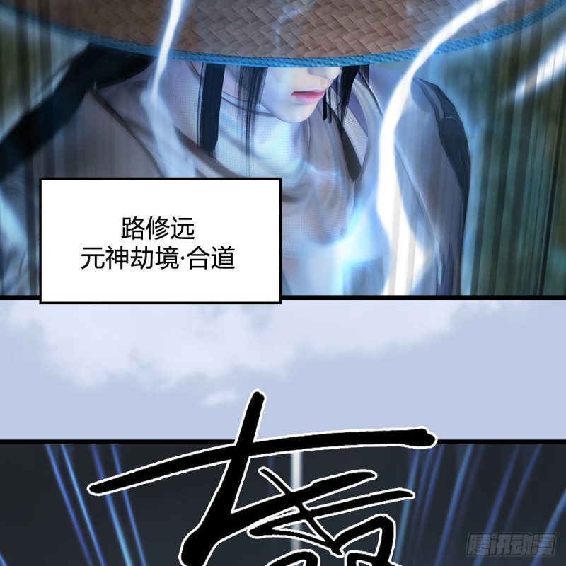 堕玄师韩漫全集-第448话：人族顶点无删减无遮挡章节图片 