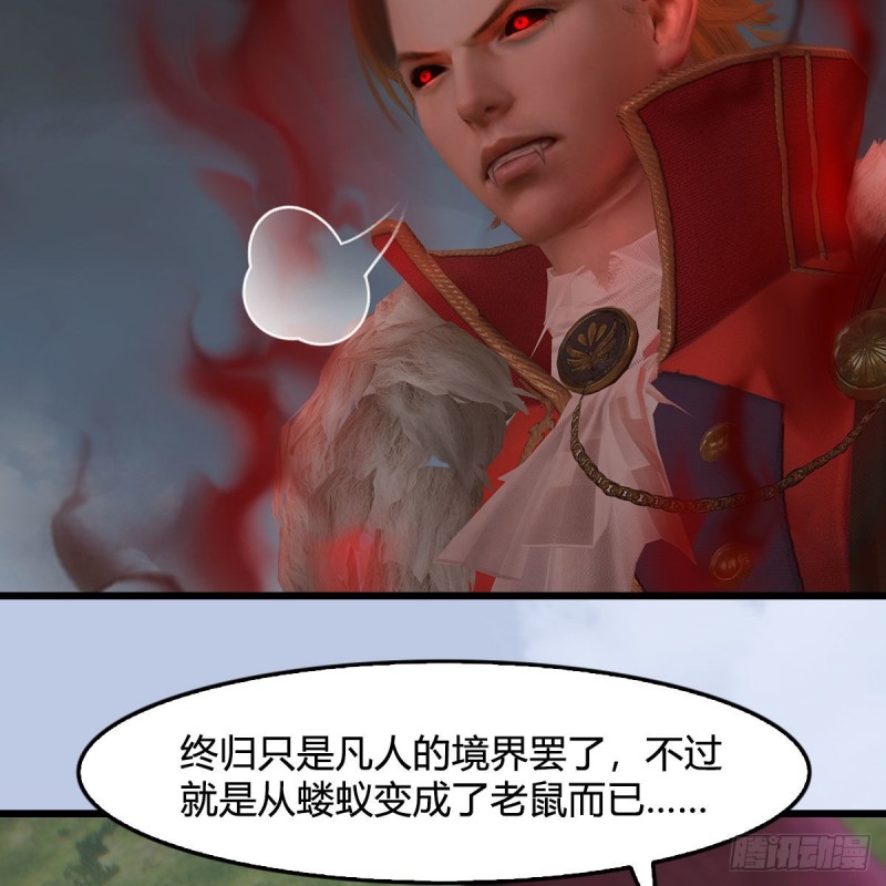 堕玄师韩漫全集-第448话：人族顶点无删减无遮挡章节图片 