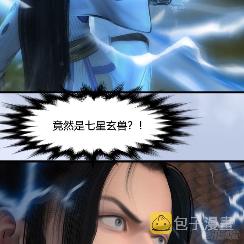 堕玄师韩漫全集-第448话：人族顶点无删减无遮挡章节图片 