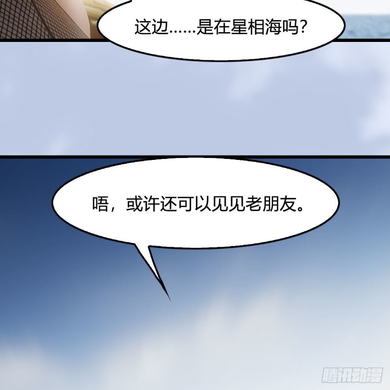 堕玄师韩漫全集-第448话：人族顶点无删减无遮挡章节图片 