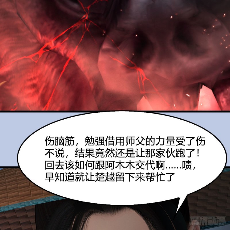 堕玄师韩漫全集-第448话：人族顶点无删减无遮挡章节图片 