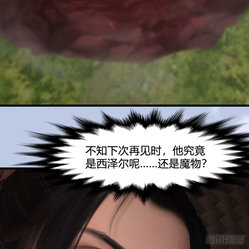 堕玄师韩漫全集-第448话：人族顶点无删减无遮挡章节图片 