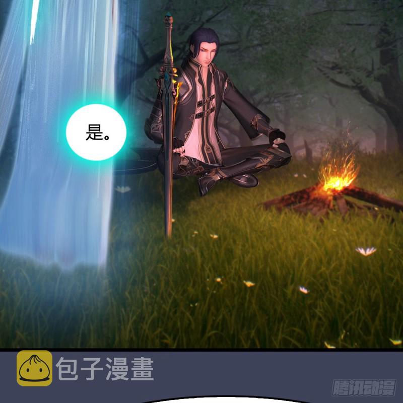 堕玄师韩漫全集-第449话：送你一朵小红花无删减无遮挡章节图片 