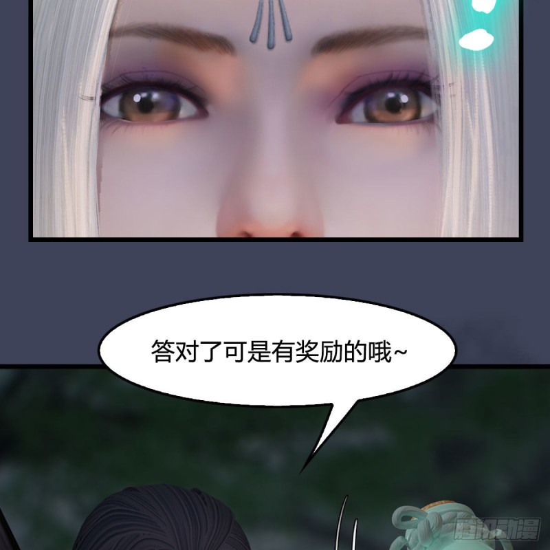 堕玄师韩漫全集-第449话：送你一朵小红花无删减无遮挡章节图片 