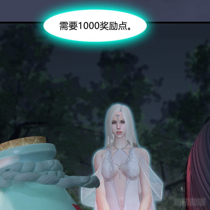 堕玄师韩漫全集-第449话：送你一朵小红花无删减无遮挡章节图片 