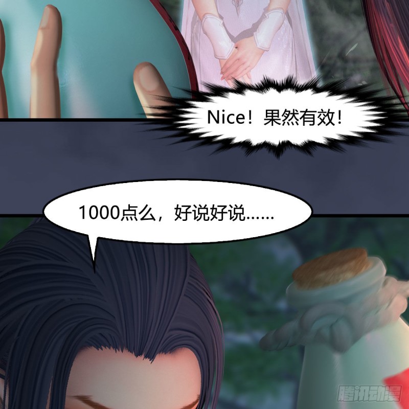 堕玄师韩漫全集-第449话：送你一朵小红花无删减无遮挡章节图片 