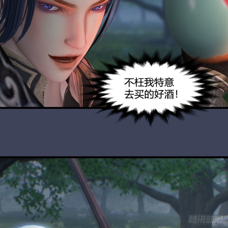 堕玄师韩漫全集-第449话：送你一朵小红花无删减无遮挡章节图片 