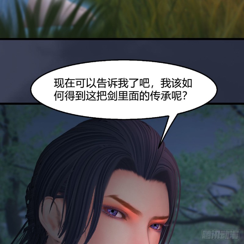 堕玄师韩漫全集-第449话：送你一朵小红花无删减无遮挡章节图片 