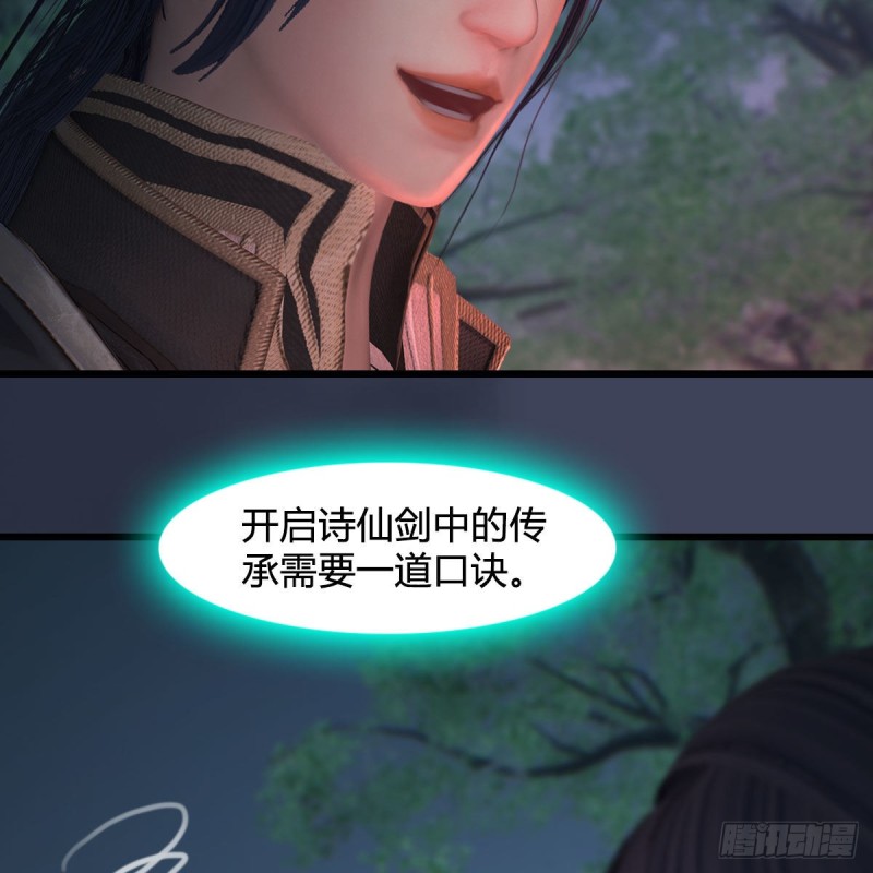 堕玄师韩漫全集-第449话：送你一朵小红花无删减无遮挡章节图片 